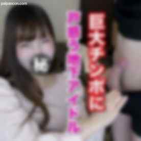 FC2-PPV-3453114 - 【無】(前編)地下アイドルのスレンダー美女。初めて見る20センチ巨根を懸命フェラ！→口内射精！