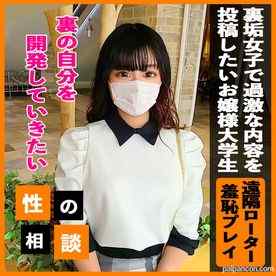 FC2-PPV-3513216 - 3日間限定980pt！【オフパコデビュー】 裏アカ女子でバズりを試みるお嬢様大学生！ 過激な投稿をするために羞恥プレイから中出しセックスまでガチネタを多数提供！