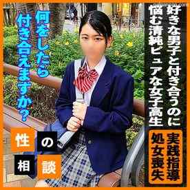 FC2-PPV-3637545 - 3日間限定980pt！【ドキドキ初体験】好きな同級生と付き合いたいピュアで清純な訴えに全面サポート！予行演習として協力できる行為は全てやって恋はきっと大成功！
