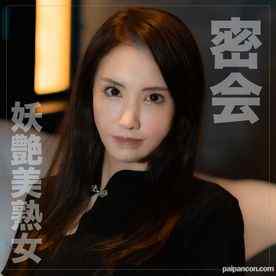 FC2-PPV-3762378 - 9/12までの間1500pt【Gカップ・美熟女】壮絶な過去がある元J⚫︎A航空CA。巨乳でスレンダー、悩殺ボディーの奇跡の美熟女に生中出し。