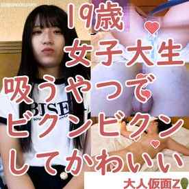 FC2-PPV-3781397 - ゆう(19)女子大生を全裸にむいてクスコで子宮口を観察し、吸うやつで30分ビクンビクンさせて中出しした cover.jpg