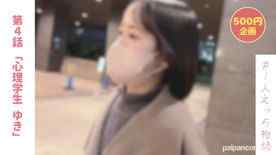 FC2-PPV-3811741 - 【無】【500円】ｐ活でおじさんに無きょかで人生初中出しされた心理学部４年ゆきちゃん(22)のプライベートオナニー【本編約１時間３０分】