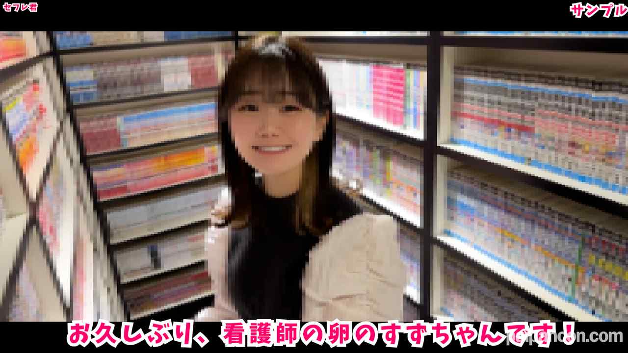 FC2-PPV-3968195 - 【2弾】18歳！看護師の卵のすずちゃん！　すずちゃん彼氏ができちゃったみたいです...なのでネカフェで密会！「彼氏できたからもう中出しはダメだよ」から無許/可中出し！！ thumbnail_0.jpg
