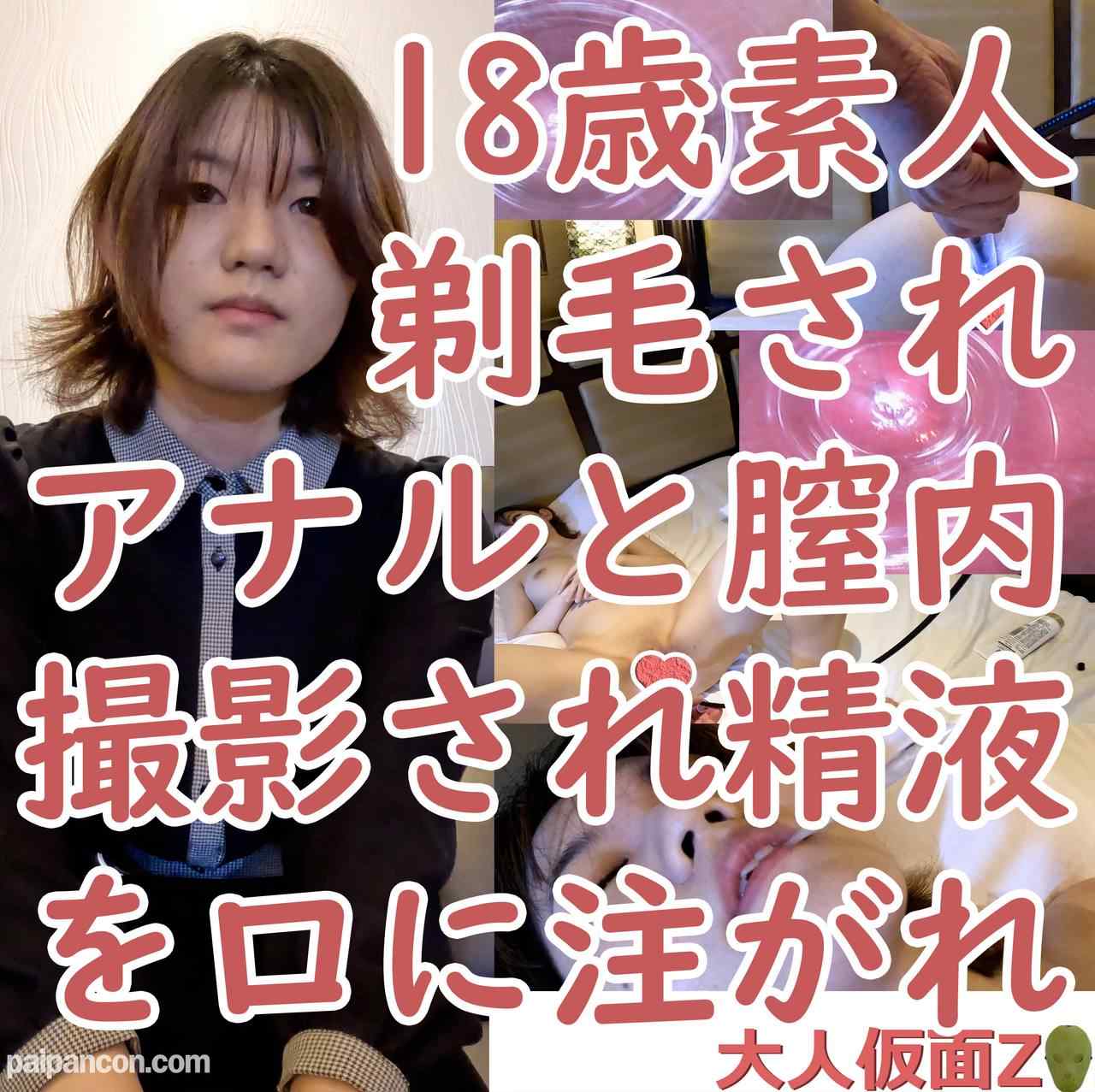FC2-PPV-4067262 - なお(18)3回目　剃毛しパイパンにしてアナルと膣にカメラを入れて精液を駒込ピペットでお口に注ぐ thumbnail_0.jpg