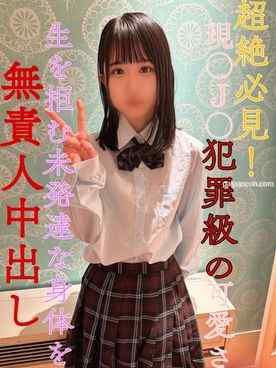 FC2-PPV-4091617 - 先着20名10000→3000【危険すぎる為すぐに販売停止になる恐れがあります】超絶必見！現○J○犯○級の可愛さ！生を拒む小さな未発達な身体を無責任中出し cover.jpg