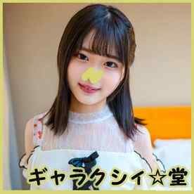 FC2-PPV-4134775 - 【FC2発撮り】顔出し！素人JD【限定】あやめちゃん20歳 JDよりも年下にしか見えない超絶童顔ガール！！148㎝でGカップという奇跡のボディの持ち主！！征服欲を掻き立てる激エロむすめにドカ突き中出し
