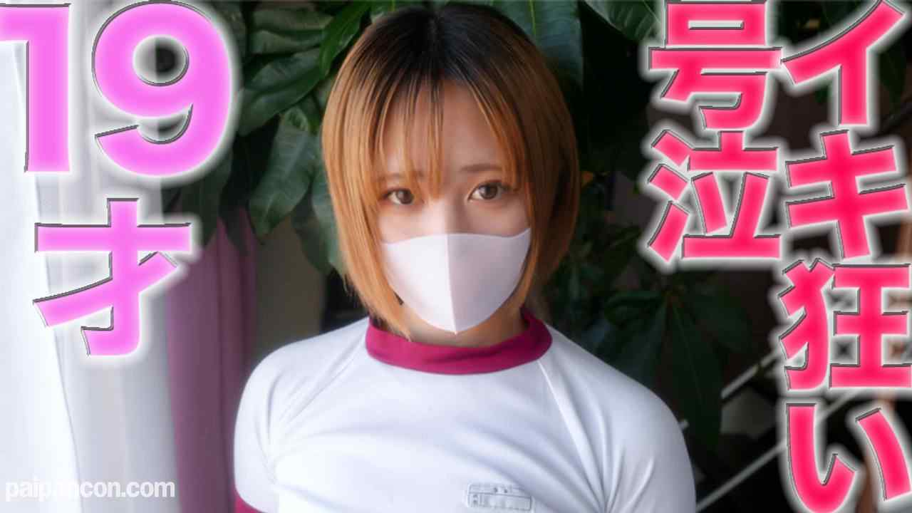 FC2-PPV-4183386 - 卓球の平野美●１９歳のイキ狂い号泣！！本編完全顔出し、19才現*役キャバ嬢が巨根でイキまくり…好きな人を思い涙ぐみながら絶頂！『個人撮影』個撮オリジナル４０１人目 thumbnail_1.jpg