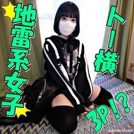 FC2-PPV-4185460 - 【無修正ｘ個人撮影】週1でおじさんと遊んじゃうトー横でナンパした地雷系ちゃんと3P激エロえっち♪感度抜群で何度もイッちゃうパイパン美マンに中出ししちゃうぞ！