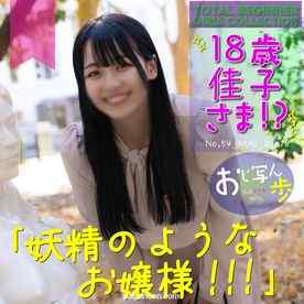 FC2-PPV-4303135 - 2/27までの間1500pt【18歳・お嬢様】まだ経験浅くてセックスの楽しみがわからない無垢なお嬢様。生中出し。