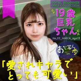 FC2-PPV-4311675 - 3/2までの間1500pt【巨乳・ポチャカワ】明る様に人見知りしてて可愛い。愛されキャラの19歳。生中出し＋口内射精。