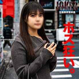 FC2-PPV-4329940 - 3/12まで限定500pt!【ぽちゃ可愛・高身長】ホスト売掛に切羽詰まったねーちゃん。生中出し2回。