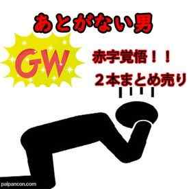 FC2-PPV-4428531 - ※期間限定1980pt【初・無修正】あとがない男GW特別おまとめ売り！！2人を捕まえたっぷり膣奥に種付けた貴重映像を限定公開♡ cover.jpg