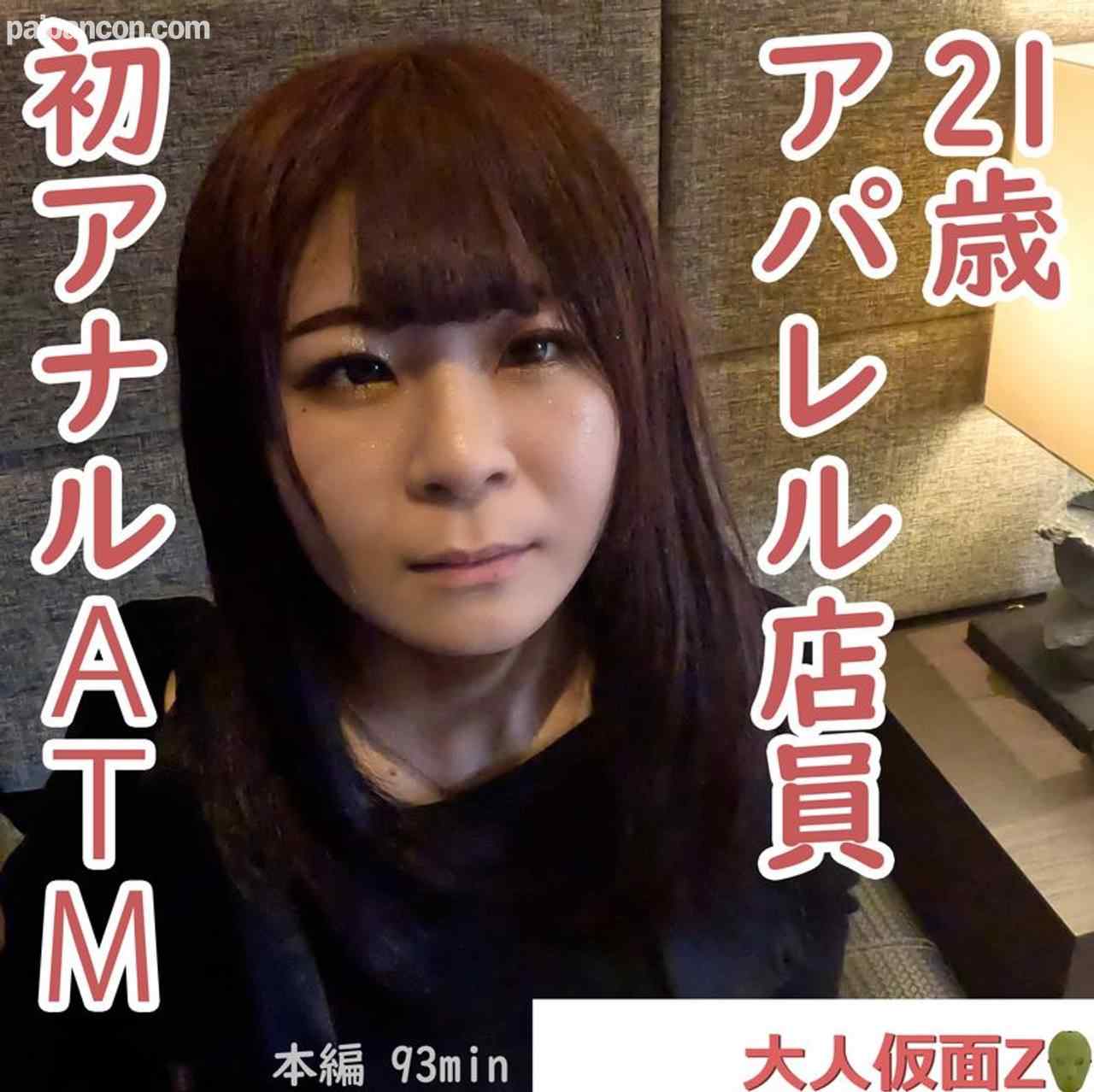 FC2-PPV-4443393 - りか(21)　アパレル店員が初アナルに挑戦してくれたので、貫通中出ししてATMしました。その後吸うやつ責めして山芋かゆかゆ責めもして、再度中出ししてみました。 thumbnail_0.jpg