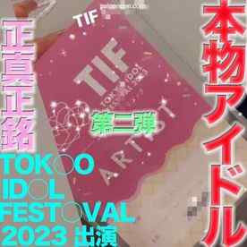 FC2-PPV-4505874 - TOKY○ ID○L FEST○VAL 2023 に出演の本物の芸能人アイドル登場！！完全顔出し、本物芸能人の顔面舐め 鼻の穴舐め！！中出し、『個人撮影』個撮オリジナル443人目