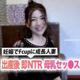 FC2-PPV-4509708 - 8/4まで半額セール!!ミルクが溜まってパンパンの乳を搾乳ww出産直後に旦那よりも先に不倫セックスw