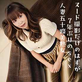 FC2-PPV-4567244 - ※高画質特典アリ※(無修正)ヌード撮影だけの約束なのに… 7年ぶりのセックスに悶絶する美乳首の五十路妻9
