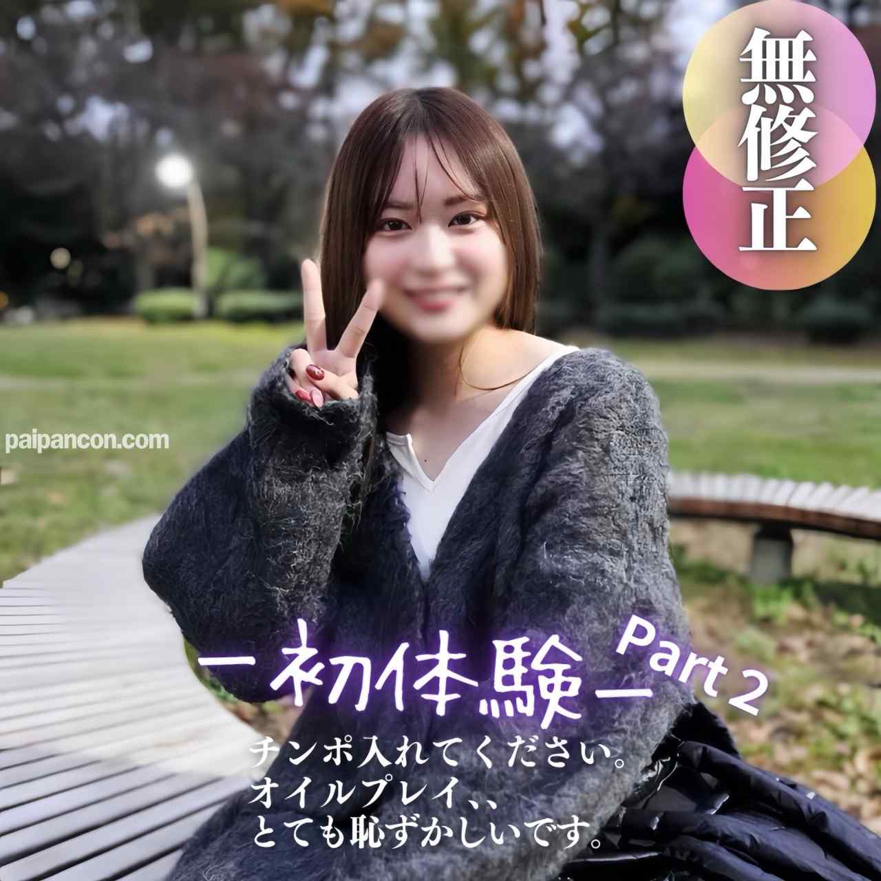 FC2-PPV-4582778 - 3日間！70%OFF【顔出し】『チンポ入れてください。。』清純派のド素人美女をオイルプレイで冒す。テカテカで白濁したマンコから大量ザーメンが溢れ出ました。。 thumbnail_0.jpg