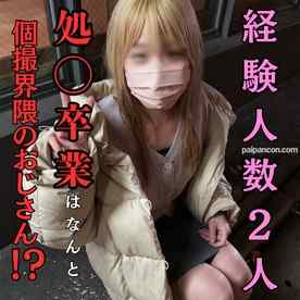 FC2-PPV-4601265 - 経験人数たったの2人！超ぴゅあで純粋無垢な１　９歳は金髪にして田舎から上京して夢を追うはずが…特典※完全顔出し！