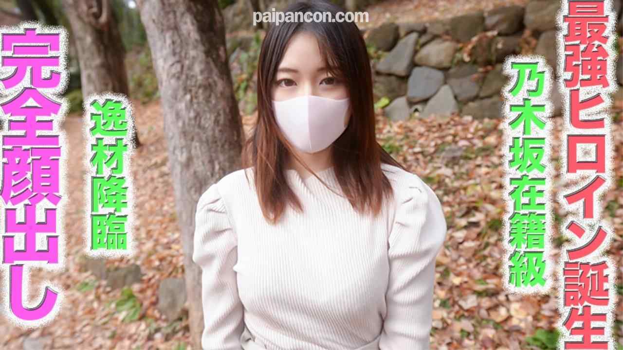 FC2-PPV-4608145 - 最強アイドル誕生！！逸材降臨！芸能人クラス逸材。乃木坂在籍級の超絶美形、完全顔出し、号泣、涙、Fカップ、完璧なスタイル、２1 才の若妻、NTR、個撮４７６人目 thumbnail_0.jpg