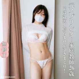 FC2-PPV-4681349 - ♡5/18迄半額【無なま・完全素人】元スプリンター・家庭教師26歳、こんなかわいくて真面目な家庭教師におじさんは生（なま）巨根で激しく突きまくります！