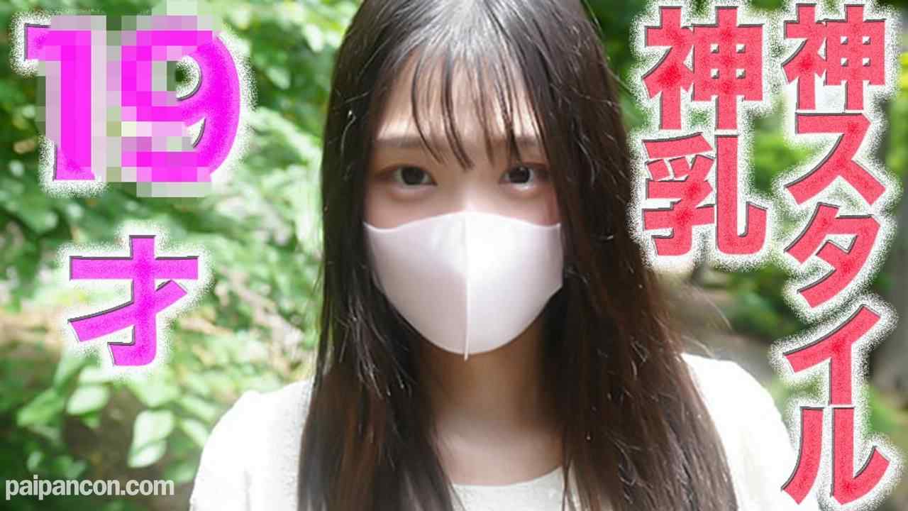 FC2-PPV-4728914 - 神乳！！、神乳スタイル！！、１９才！、Gカップ、完全初撮影、天然物、ピュア、彼氏以外の経験一切無し、キャバ、**活、風俗一切無しの純真無垢に人生初の中出し、個撮５０４人目 thumbnail_0.jpg