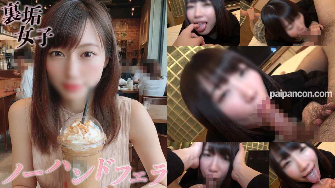 FC2-PPV-4731305 - 【再掲載・限定価格】個撮）生唾ヌルヌル密着フェラ。唾液と吐息に包まれ多幸感を最大限に刺激される裏垢女子大生の口戯。 thumbnail_0.jpg