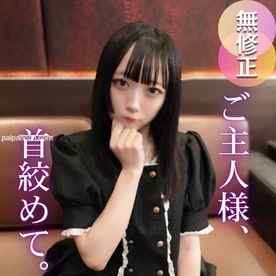 FC2-PPV-4739587 - 3日間！半額！【初撮り】【半外半中】コンカフェで働く不思議ちゃんは***好きの感度良好ドすけべドM女。剛毛まんこにパッチリお目めの不思議な瞳、引き込まれる雰囲気にちんちんが覚醒、一挙4射精で絶好調。