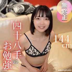 FC2-PPV-4746077 - 【のどかちゃん】規格外の身長差！！144cmの女./良に大男の巨根をメ**キ挿入、四十八手を試し尽くす！！つるつるパイパンとドス黒巨根は卑猥の極み。