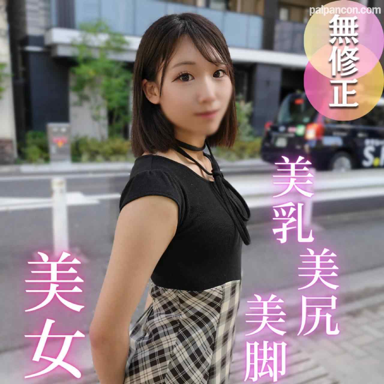 FC2-PPV-4749515 - 3日間！70OFF！【半外半中】スレンダー美人の凝った体をほぐすはずが。。。あまりの名器に我慢できずに連続射精！ thumbnail_0.jpg