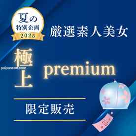 FC2-PPV-4755319 - 【限定販売】極上PREMIUM 厳選素人美女 〜風鈴〜