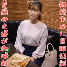 FC2-PPV-4757948 - 【無修正ｘ個人撮影】風俗通いの男性と結婚！新婚なのに旦那公認！どこにでもいそうな主婦なのに、エロ大好きな変態人妻が潮を吹かせながらイク！