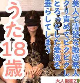 FC2-PPV-4759434 - 【素人初撮り】うた(18) 美人で清楚で敏感な素人。クリ責めしたらトロトロ愛液を垂らしてしまう。その後、吸うやつ責めして、アナル貫通ATMもしました。