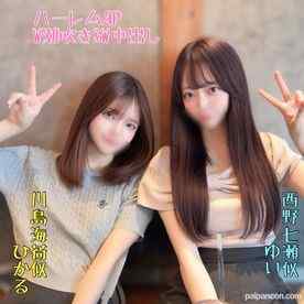 FC2-PPV-4766341 - ※本日限り【歴代最高作】奇跡の出演！方言が可愛い幼馴染のﾊｰﾚﾑ３P解禁♡初めてのレズsexに照れながらもW潮吹き＆W中出し。。