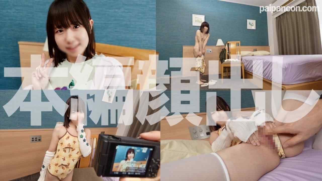 FC2-PPV-4772285 - 【初回限定】モデル志望のリアルちびちゃんが卑猥コスプレ面接で枕営業を刷り込まれ極小口内捻じ込み口内射精！発育途中の無毛つるぴかキツマンこじ開け****孕ませ中出し！ thumbnail_3.jpg