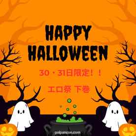FC2-PPV-4788733 - 【30・31日限定】HAPPYハロウィン♡特別な夜のお供に素人最高級美女をどうぞ！！下巻