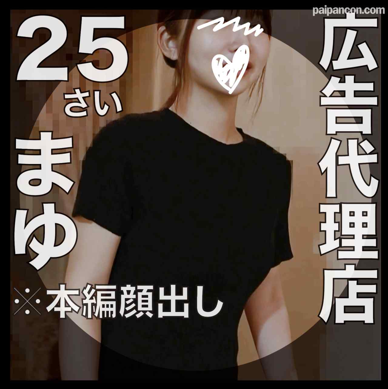 FC2-PPV-4792519 - 【素人肉便器堕ちシリーズ】の第37弾！まゆ（25）広告代理店勤務 『雑魚マン変態便女』 thumbnail_1.jpg
