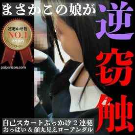 FC2-PPV-4798759 - [逆窃触×2/JD]惨敗の完逝・攻撃は最大の防御なんかじゃなかった。逝かせ逝かされた窓際性戦34分