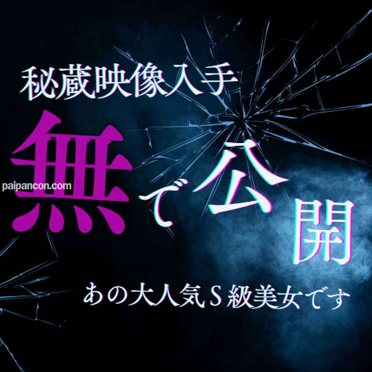 FC2-PPV-4799137 - 見たい人だけ※伝説のS級美女を限定公開 thumbnail_0.jpg
