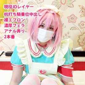 FC2-PPV-4807889 - 【モ無/期間限定再販】夢○りあむ大量中出し2本番でめっちゃ病む！杭打ち騎乗位で暴発中出し＆巨乳が揺れる裸エプロン膣奥大量射精！