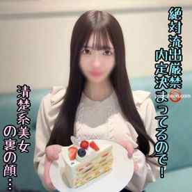 FC2-PPV-4813214 - 【初・無修正】清楚系に見えて性欲MAXの裏垢女子。内定が決まりながらも巨根を求めて撮影承諾。中出し後にまた種付けを懇願し2回も…