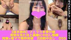 FC2-PPV-4821957 - 【抜き納め】フェラうま受付嬢　清楚な見た目と裏腹に中出し懇願　×電マで限界突破　2回戦中出し　055