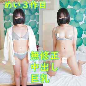 FC2-PPV-4833957 - 無修正、第３弾、Gカップ巨乳美乳かわいい、めいちゃん。セクシー下着コスプレで、パイパン中出しセックス