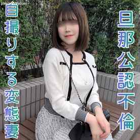 FC2-PPV-4836390 - 【無修正ｘ個人撮影】旦那に他人とSEXしているところを見せたい！生中OK！妊娠したらその時考えるスタンスが凄いｗエロすぎる30代の変態巨乳人妻現る！！