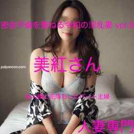 FC2-PPV-4836609 - 欲望剥き出しで貪り愛し合った中だし不倫SEX vol.43　摩耶さん