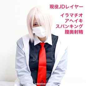 FC2-PPV-4838215 - 【無/期間限定再販】マシュコス大量中出し！喉奥イラマとアヘ顔ガチイキがエロすぎるレイヤーとハメ撮り