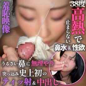 FC2-PPV-4839350 - 無修正.38 °の高熱..鼻水止まらないからティッシュ詰めたまま中出しと顔射でティッ射トドメ完了【本性】イラマ・アナル舐めが大好き、ディルドより本物のちんぽが良い..