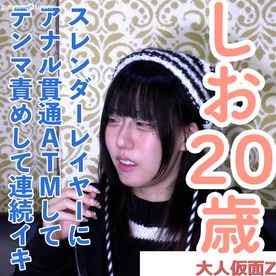 FC2-PPV-4852010 - 【素人初撮り】しお(20)153cm36kgのスレンダーコスプレイヤーの初撮影。中出ししてアナル貫通ATM。長時間のデンマ責めで連続イキして涎を垂らしながらガクガク震える