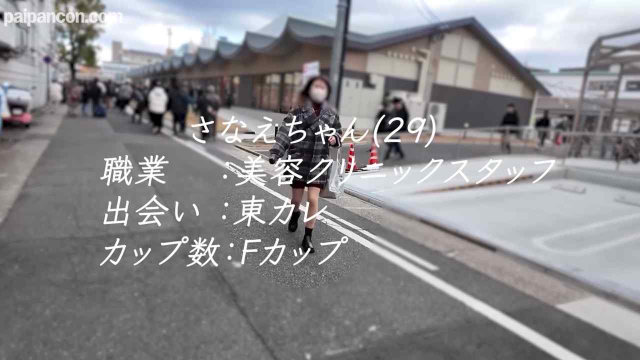 FC2-PPV-4858343 - 顔もカラダもまるで磯山さ◯か！？色気ムンムンFカップ美容クリニックスタッフとの姫初め施術♡ thumbnail_0.jpg