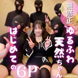FC2-PPV-4874669 - 3日間！70OFF【複数プレイ】可愛いって"罪"。ゆるふわ天然美人を5本のちんぽでしばき倒す！笑顔で快楽に身をゆだねるFカップをとくとご覧あれ。