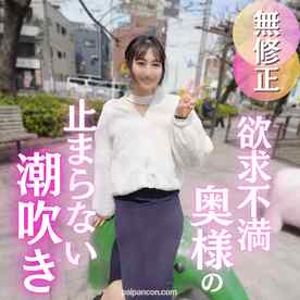 FC2-PPV-4884376 - 3日間！70OFF【初撮り】愛情に飢えた人妻との初撮り。止まらぬエロがりに待ったなしのＮＴＲ！全部旦那さんのせいと大量潮吹きのド変態奥さま。バキュームフェラでたまらず口内射精！最後は中出しフィニッシュ